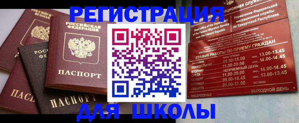 временная прописка в Пензе