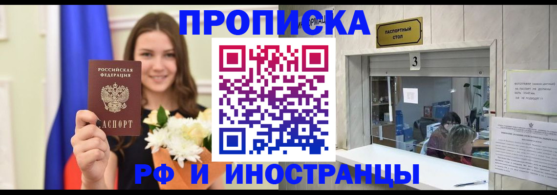 пропишу в квартире в Пензе