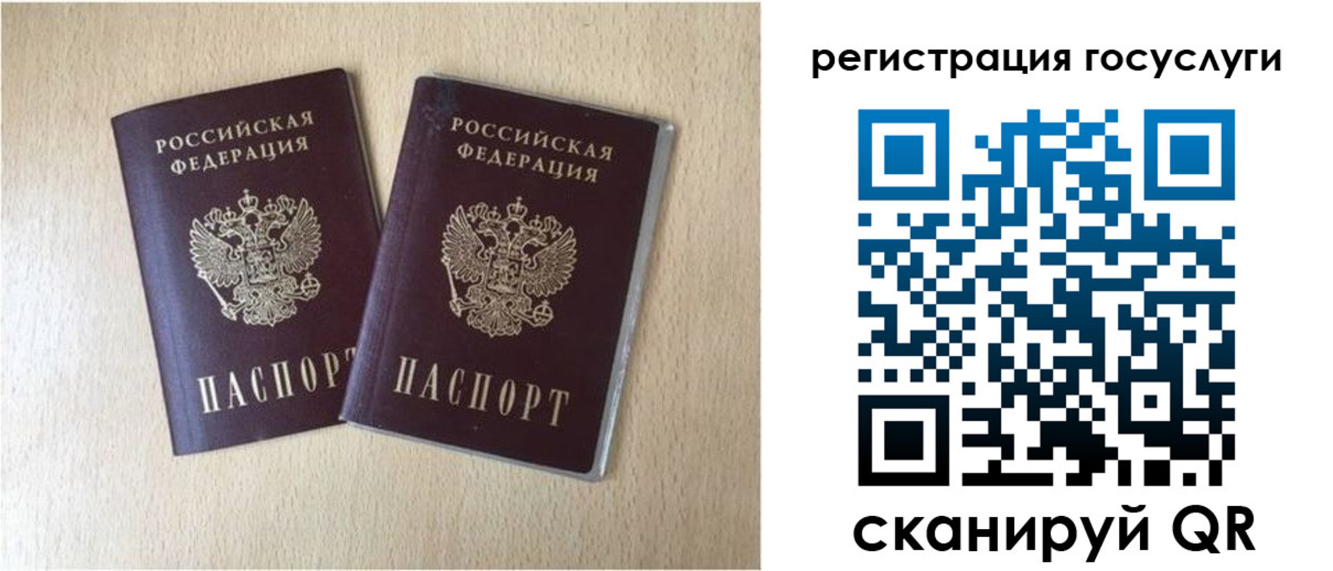 купить прописку в Пензе