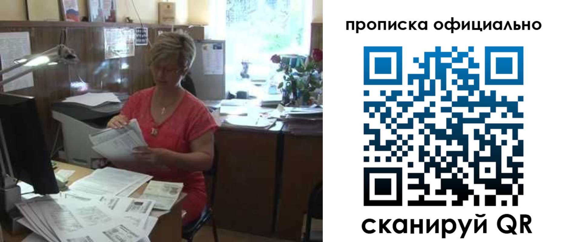 временная регистрация гарантия в Пензе