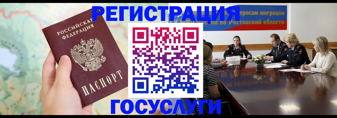 миграционный учет в Пензе