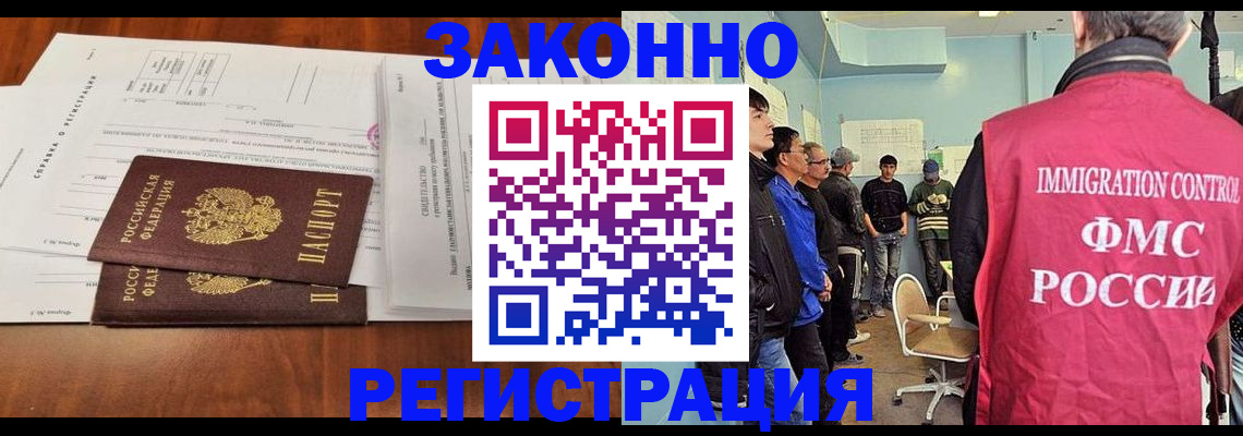 временная регистрация адрес в Пензе